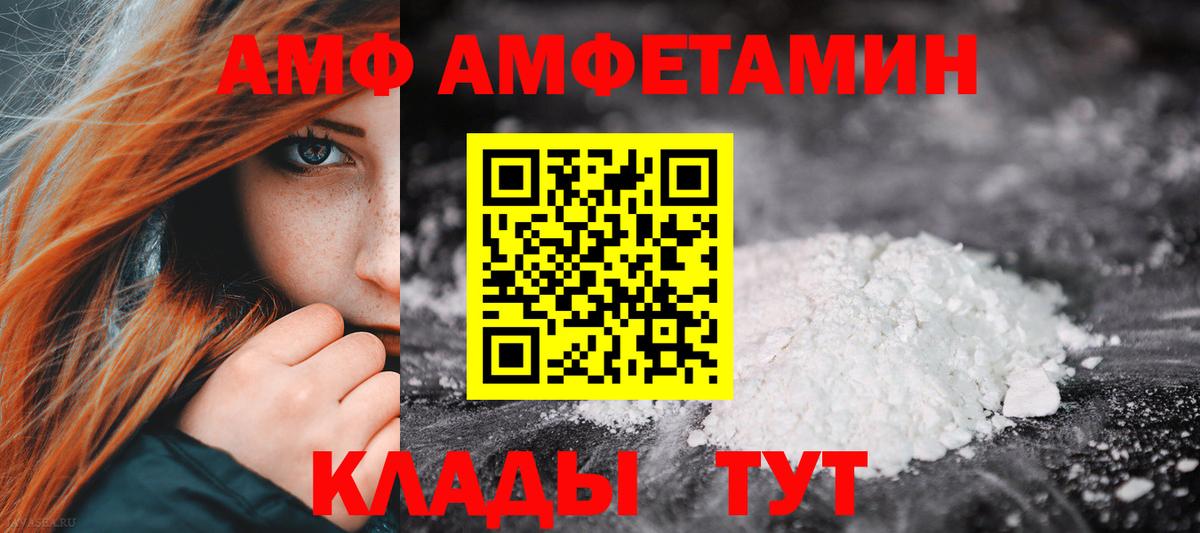 Amphetamine  АМФЕТАМИН Premium  Вход с VPN  Хасавюрт 
