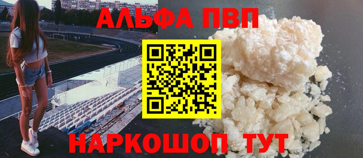 A-PVP Соль Хасавюрт