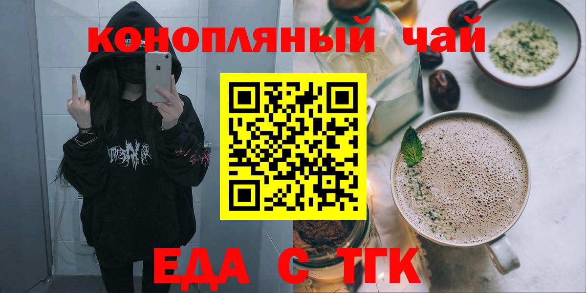 Печенье с ТГК конопля  Вход с VPN  Хасавюрт 