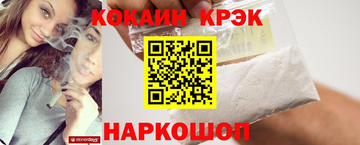 Хасавюрт  КОКАИН Fish Scale  Кокаин  Вход с VPN  Cocaine Fish Scale 