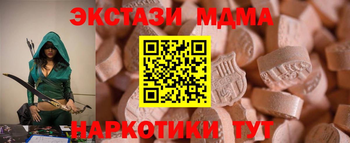 Ecstasy Дубай  ЭКСТАЗИ  Хасавюрт  Вход с VPN 