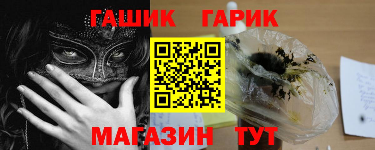 Хасавюрт  ГАШ VHQ  Вход с VPN  ГАШИШ Ice-O-Lator 