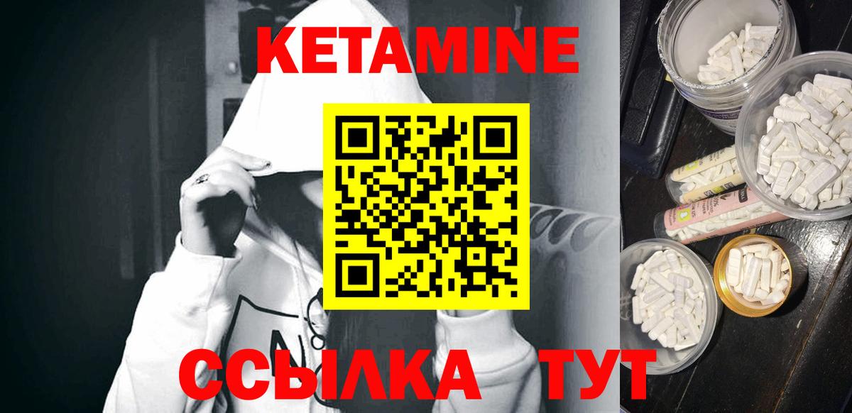 Кетамин ketamine  площадка какой сайт  Кетамин VHQ  Хасавюрт  Вход с VPN 