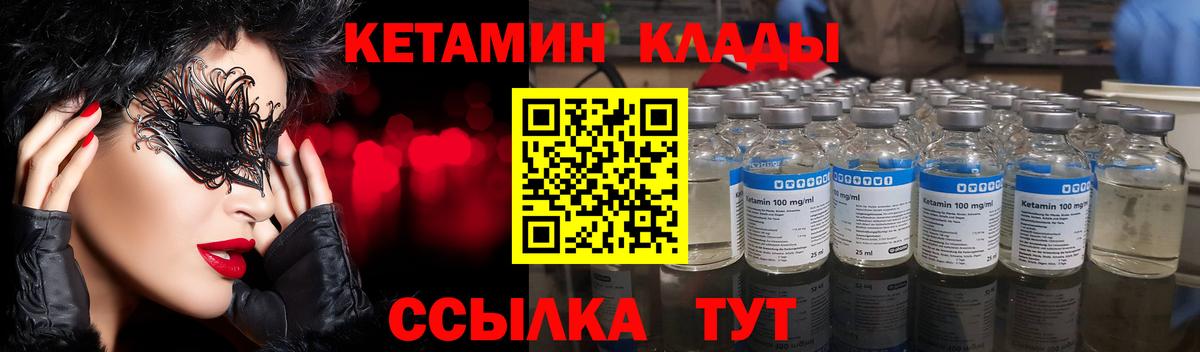 Кетамин VHQ Хасавюрт