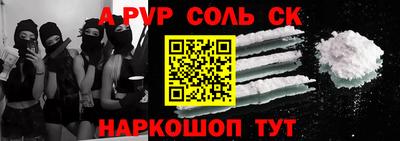 соль ск Ливны