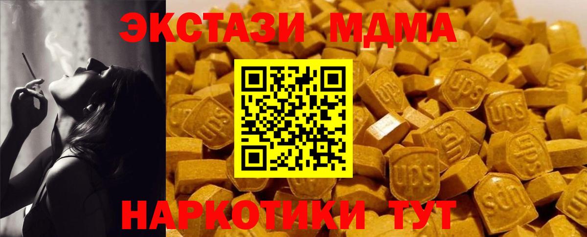 MDMA кристаллы  Вход с VPN  МДМА  MDMA кристаллы  Хасавюрт 
