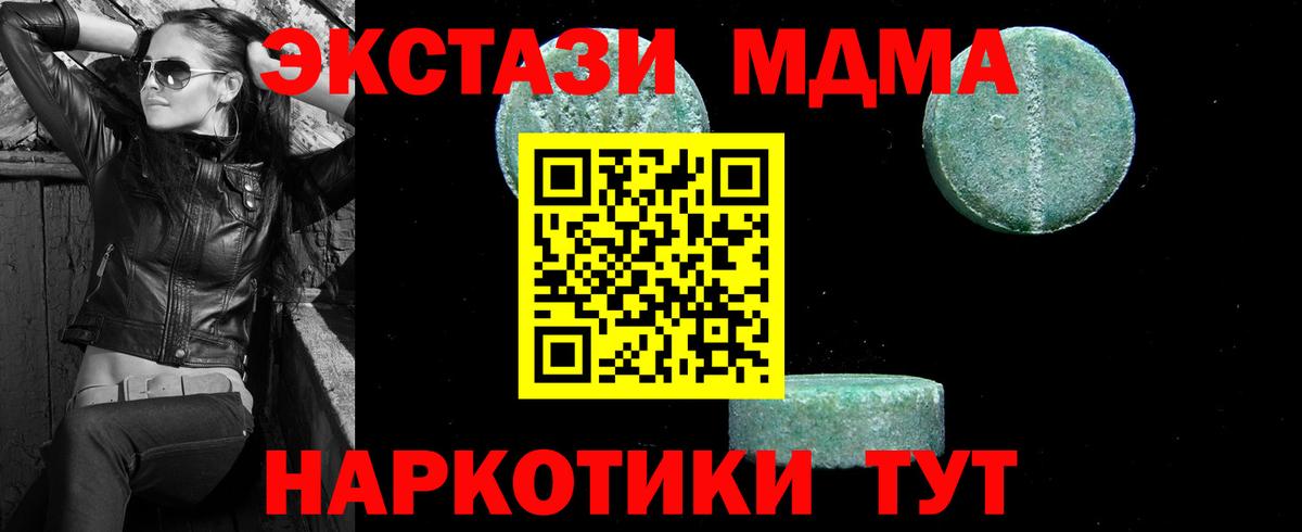 MDMA молли Хасавюрт