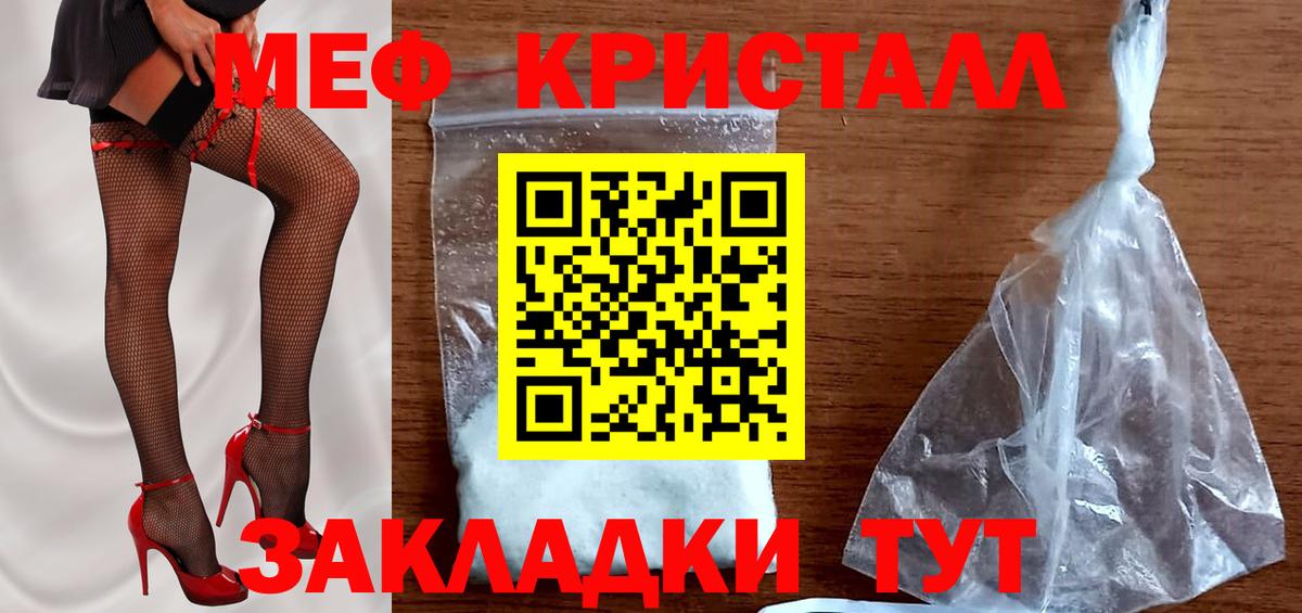 МЕФ mephedrone  Мефедрон  Хасавюрт  Мефедрон 4 MMC  Вход с VPN 