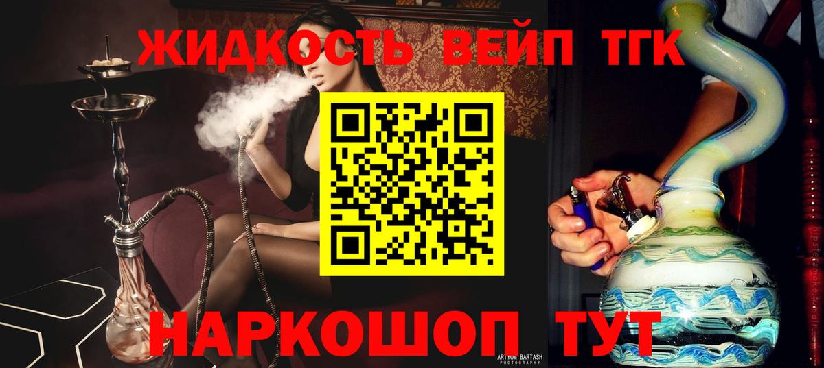 Хасавюрт  Дистиллят ТГК жижа  Вход с VPN  Дистиллят ТГК концентрат 